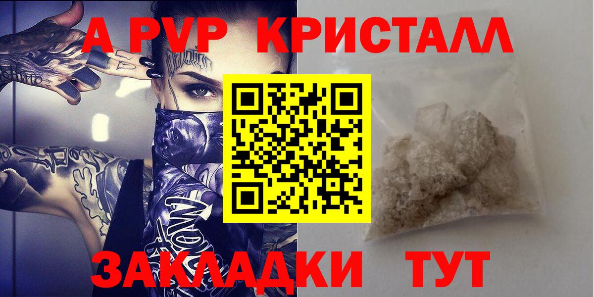 A PVP крисы CK Гудермес