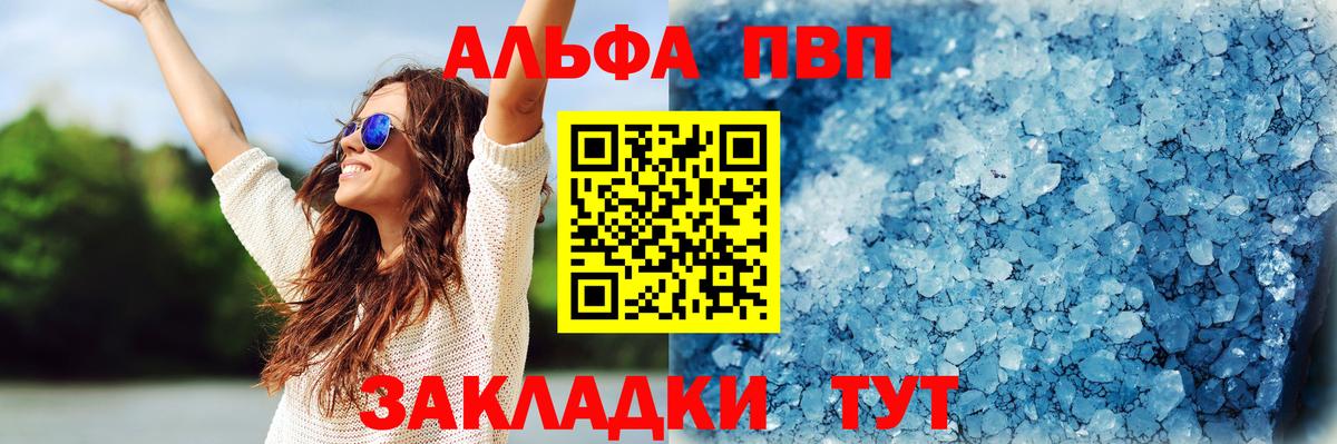 Гудермес  APVP Crystall  Вход с VPN  Alpha PVP Crystall  A PVP  A PVP крисы CK 