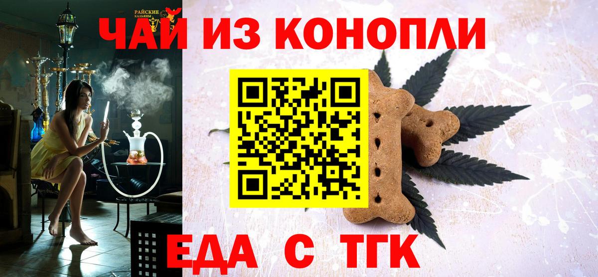 Canna-Cookies конопля  Вход с VPN  Гудермес 