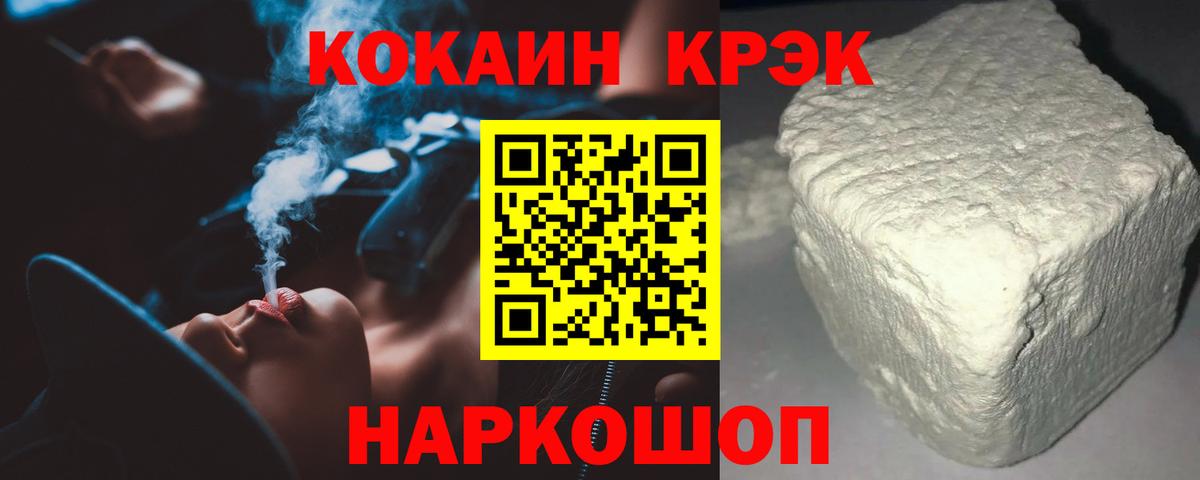 Cocaine FishScale Гудермес