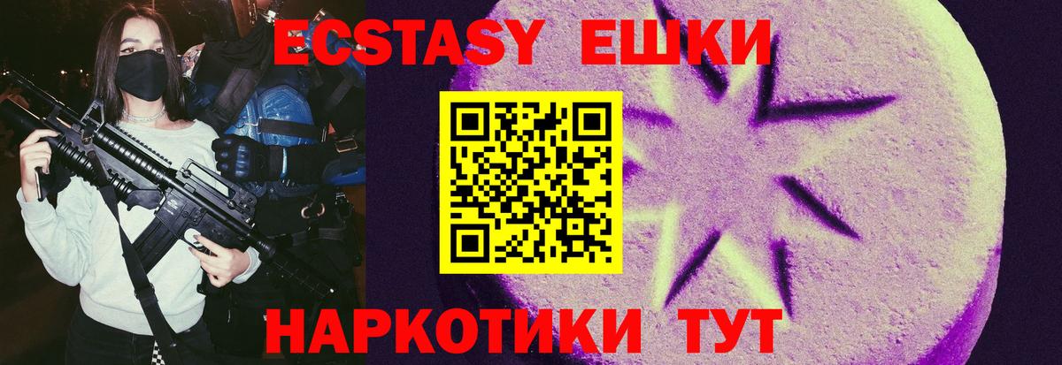 Экстази круглые  Вход с VPN  ЭКСТАЗИ  ЭКСТАЗИ Philipp Plein  Гудермес 