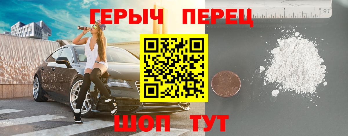 Героин гречка  Вход с VPN  Гудермес 