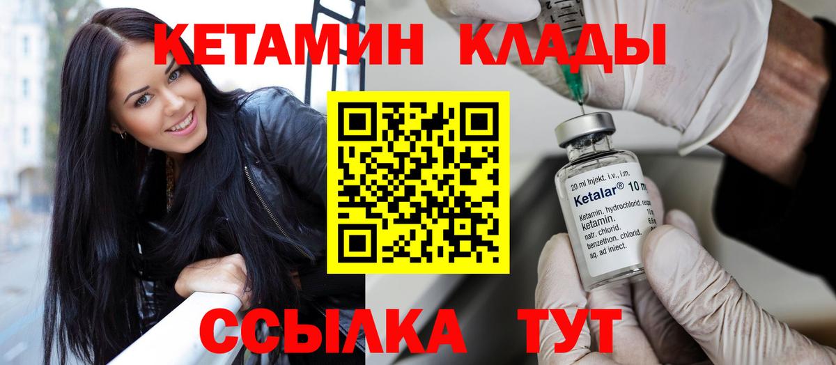 КЕТАМИН VHQ  Вход с VPN  Гудермес 