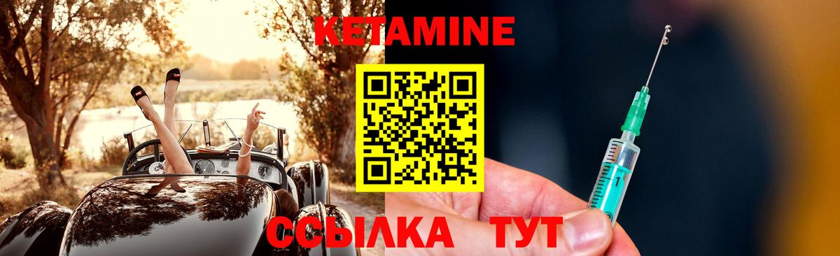КЕТАМИН ketamine Гудермес