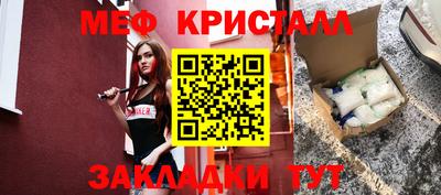 мескалин Красноармейск