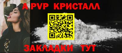 альфа пвп Котовск