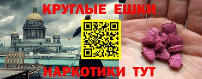 мескалин Красноармейск