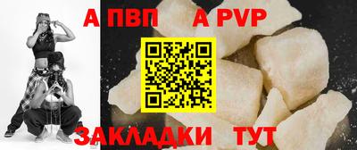 альфа пвп Котовск