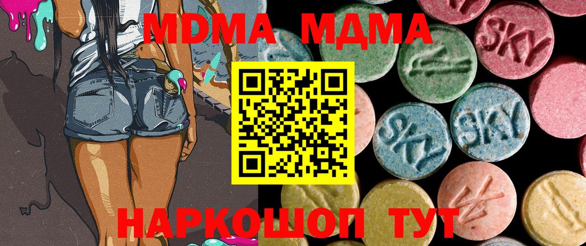 МДМА VHQ  Вход с VPN  MDMA  MDMA VHQ  Гудермес 