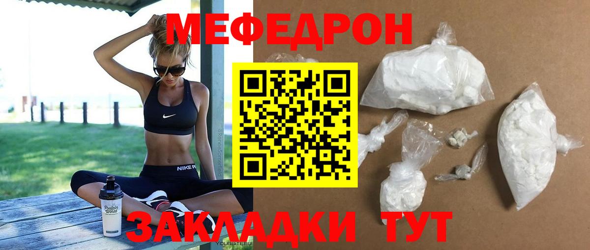 Меф мяу мяу  Гудермес