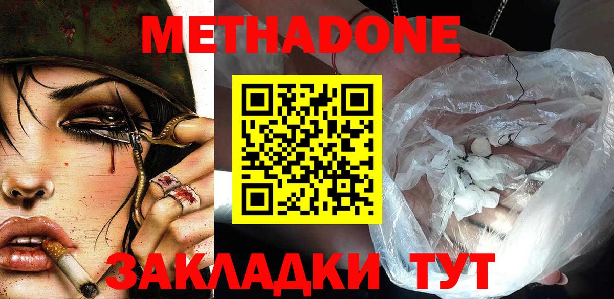 hydra ссылка  МЕТАДОН кристалл  darknet телеграм  Гудермес  Вход с VPN 