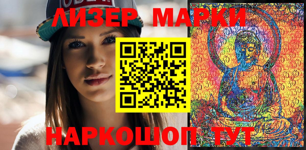 Наркотические марки 1,5мг  Наркотические марки 1,5мг  Гудермес  Вход с VPN 